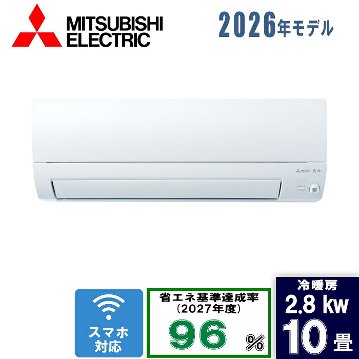 三菱(ミツビシ) 10畳ズバ暖霧ヶ峰 MSZ-KXV2826S-W ピュアホワイト [2.8kW]