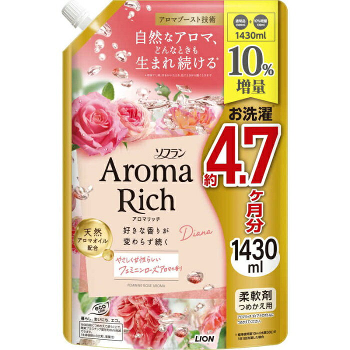 Rakuten - Lion(ライオン) ソフラン アロマリッチ ダイアナ 詰替UJ 増量 1430ml