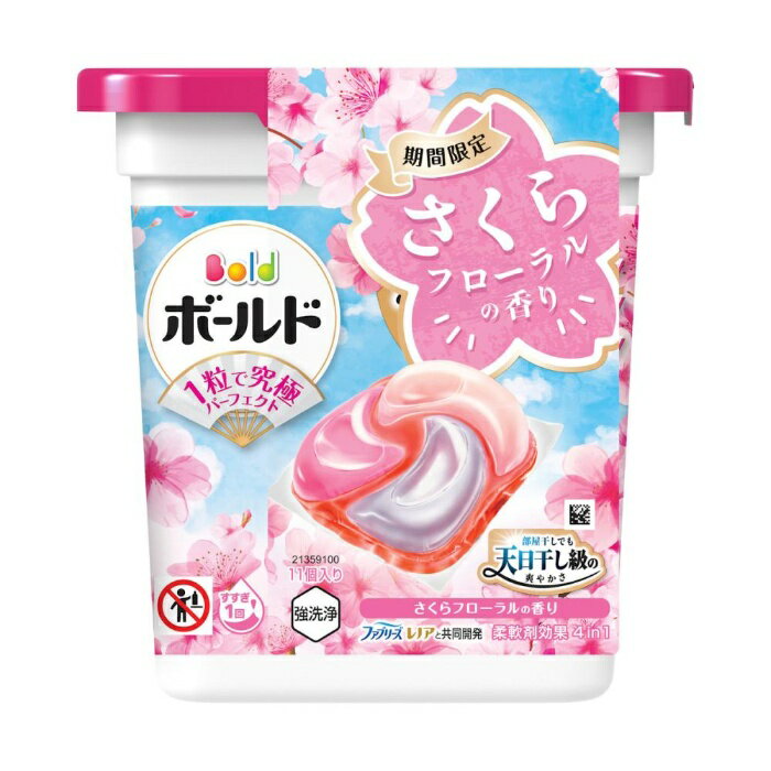 Rakuten - ボールドジェルボール4D スプリングさくらフローラルの香り 本体 11個