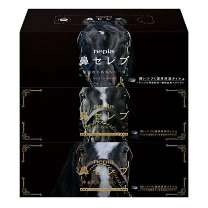JRA名馬 ネピア鼻セレブ 馬シリーズ　9箱 JRA名馬 ネピア鼻セレブ 馬シリーズ 9箱 【公式通販】