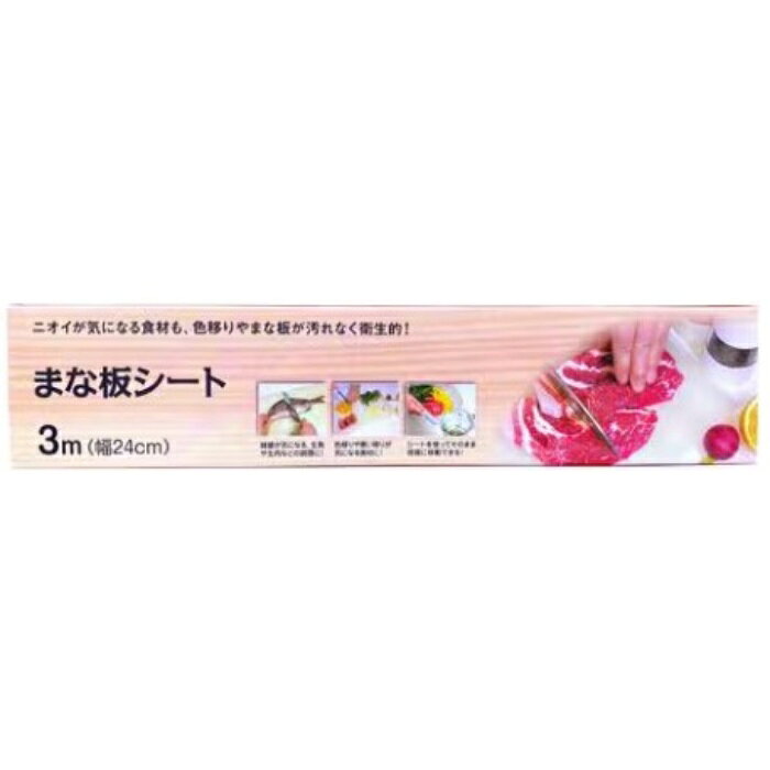 まな板シート3mMS-3