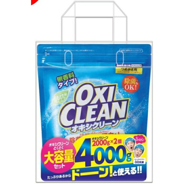 Rakuten - オキシクリーン とくとく大容量セット 2025AW