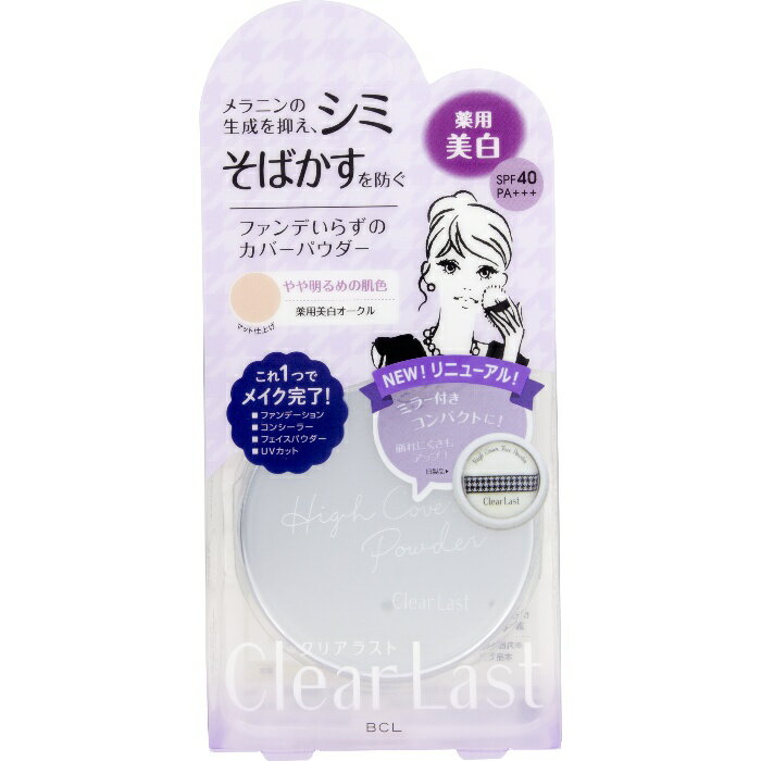 Rakuten - クリアラスト フェイスパウダー N 薬用美白オークル 12g