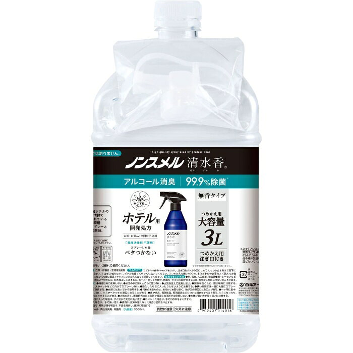 離島・沖縄の送料については、ご利用ガイドの [決済・配送・返品] をご確認ください。 衣類・布製品の気になるニオイ※を消臭・除菌。ウイルス除去にも。空間にも使用できます。界面活性剤不使用でスプレーした後にベタつきません。速乾タイプ。無香料。※汗・体臭・タバコ・料理・ペットなどのニオイ ※商品リニューアルに伴い、掲載画像とは異なったデザインの商品が届く場合がございます。あらかじめご了承ください。