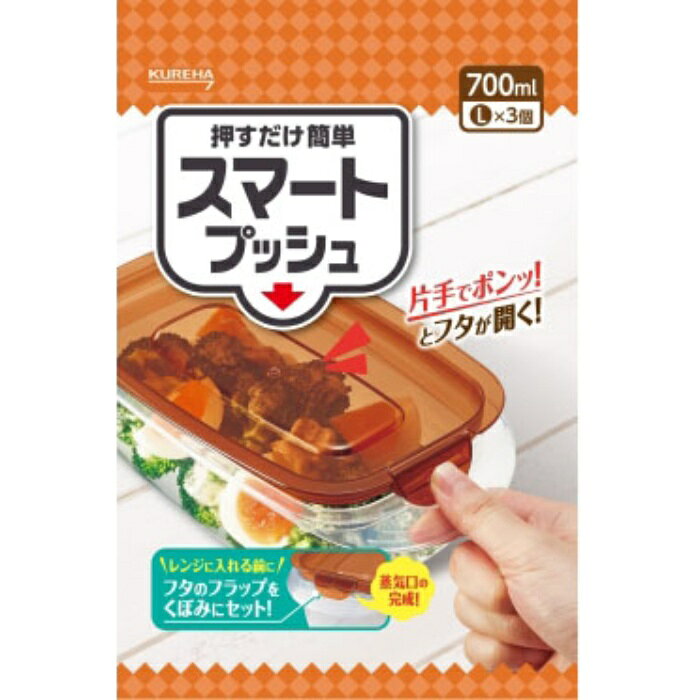 Rakuten - クレハ スマートプッシュL 3個