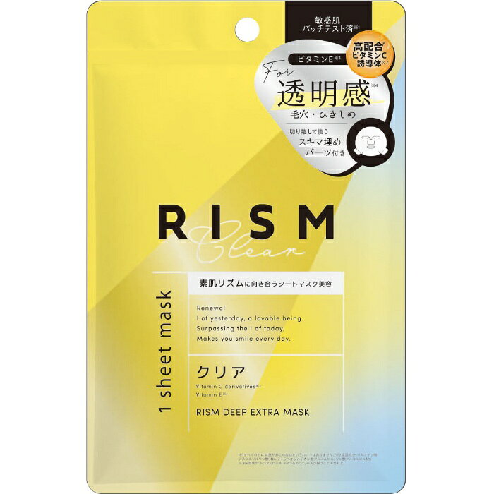 Rakuten - サンスマイル リズム ディープエクストラマスク クリア DE02