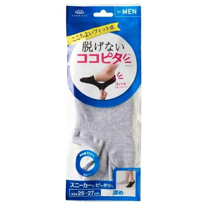 Rakuten - 岡本株式会社 ココピタ スニーカー用 深メめグレー 25-27