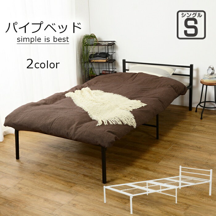 Rakuten - HAGIHARA[直送5]シンプルイズベスト。 風通し抜群 一人暮らし向け シンプルにこだわったスチール製シングルベッドKH-3085WHホワイト