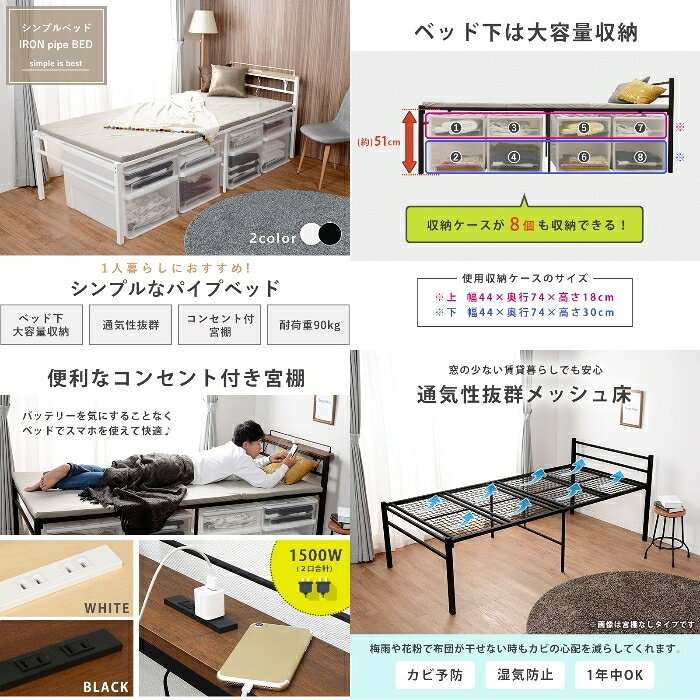 HAGIHARA[直送5]一人暮らしにおすすめ! コンセント付き棚板 大容量収納スペース スチール製 宮付きシングルベッド ハイタイプKH-3095BKMSブラック [2]