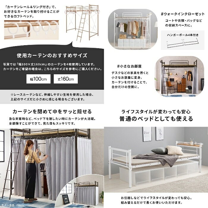 HAGIHARA[直送5]「好きなカーテン」を取り付けて私だけの自由空間に。 コンセント付き宮棚 ハンガーポール付き 耐荷重100kg 高さ209cm スーパーハイタイプロフトベッド シングルサイズKH-3693LTキャラメルブラウン [3]