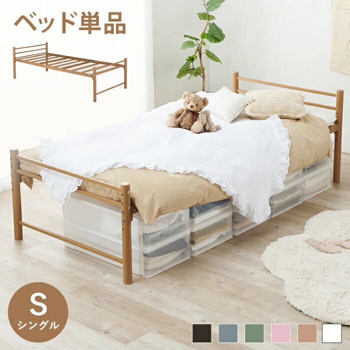 Rakuten - HAGIHARA[直送5]新生活のスタートに！ 敷布団対応 四段階の高さ調節 大容量収納スペース 耐荷重120kg おしゃれなロングベッド シングルサイズKH-3961M-LTキャラメルブラウン