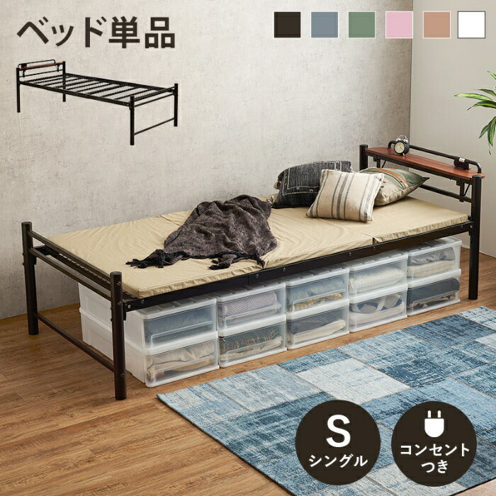 Rakuten - HAGIHARA[直送5]新生活のスタートに！ 敷布団対応 四段階の高さ調節 大容量収納スペース 耐荷重120kg 取り外せるコンセント付き宮棚 おしゃれなロングベッド シングルサイズKH-3961S-DBRダークブラウン