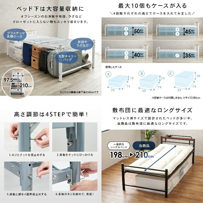 HAGIHARA[直送5]新生活のスタートに！ 敷布団対応 四段階の高さ調節 大容量収納ス...