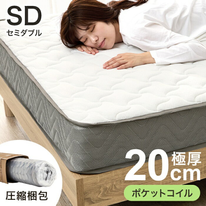 Mattress - HAGIHARA[直送5]包み込まれる寝心地。 端まで支えるエッジサポート 優れた通気性・耐久性 ポケットコイルマットレス セミダブルサイズKM-3302SD　