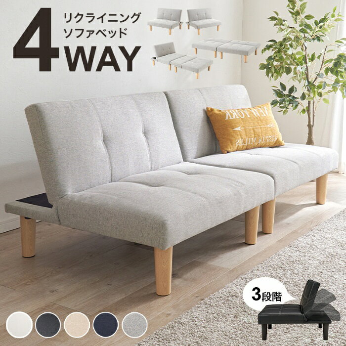 Rakuten - HAGIHARA[直送5]1台で4役！一人暮らし向けソファベッド！ ソファ・カウチ・ベッド・セパレート 三段階リクライニング ロータイプ可変 4WAYソファベッドLSF-4440LGY-2Sライトグレー