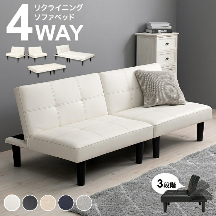 Rakuten - HAGIHARA[直送5]1台で4役！一人暮らし向けソファベッド！ ソファ・カウチ・ベッド・セパレート 三段階リクライニング ロータイプ可変 4WAYソファベッドLSF-4440WH-2Sホワイト