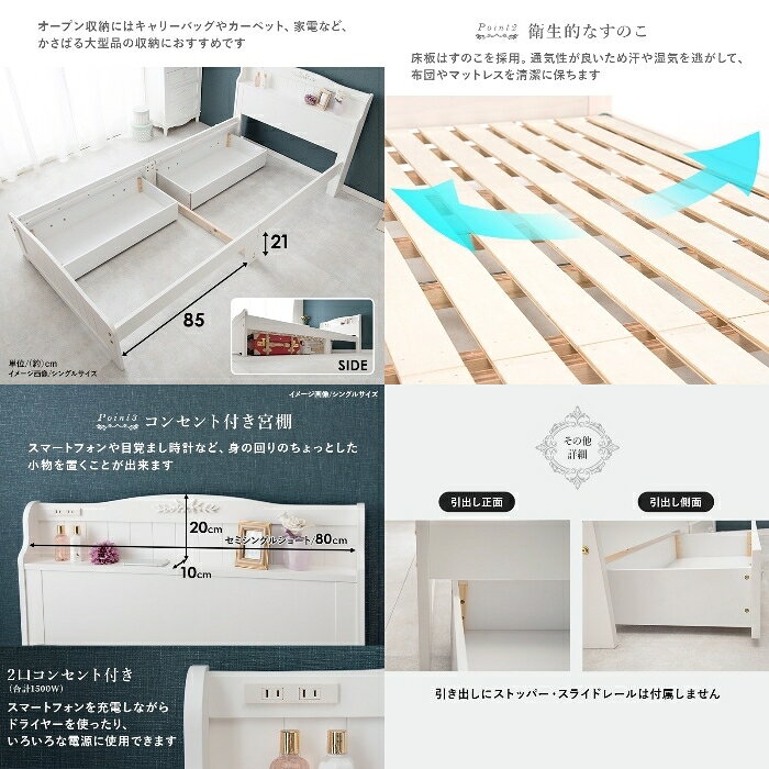 HAGIHARA[直送5]飽きのこないエレガントなデザイン おしゃれなシルエット コンセント付き宮棚 引出し付き収納ベッド セミシングルショートサイズMB-5034SSS-WH-R  [3]