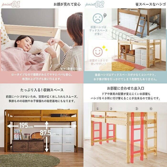 HAGIHARA[直送5](薄型マットレスセット) 省スペースでうれしい! お子様におすすめ 垂直ハシゴ 大容量収納スペース 耐荷重250kg ロータイプロフトベッド シングルサイズWB-7719SLBR1180ライトブラウン [3]