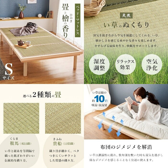 PCボンバー 楽天市場店のHAGIHARA[直送5]畳と檜の香り 国産ひのき使用 天然い草使用 双目織高さ 三段階調節 耐荷重300kg ロングサイズ 畳マットレス付き檜すのこベッド シングルサイズWB-7722Sクラマクラマ｜アングル2