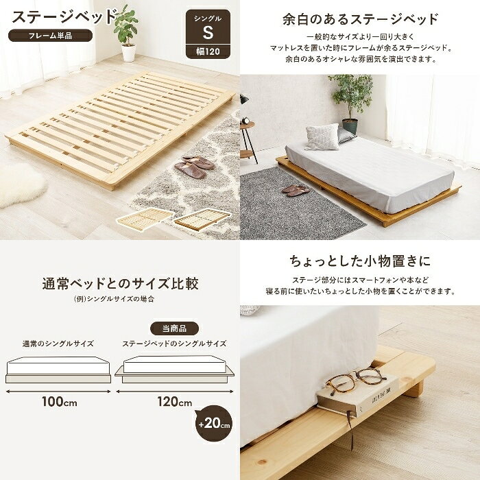 PCボンバー 楽天市場店のHAGIHARA[直送5]余白でおしゃれを演出！ 敷布団対応 シンプルデザイン 耐荷重150kg ステージ型ローベッド シングルサイズWB-7729SLBRブラウン｜アングル2