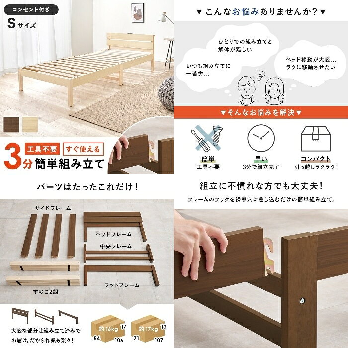 PCボンバー 楽天市場店のHAGIHARA[直送5]ネジなし工具不要！3分で簡単組立！ 2口コンセント付きヘッドボード 耐荷重150kg 組立簡単ベッド シングルサイズWB-7802S-BRブラウン｜アングル2