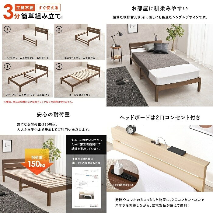 PCボンバー 楽天市場店のHAGIHARA[直送5]ネジなし工具不要！3分で簡単組立！ 2口コンセント付きヘッドボード 耐荷重150kg 組立簡単ベッド シングルサイズWB-7802S-BRブラウン｜アングル3