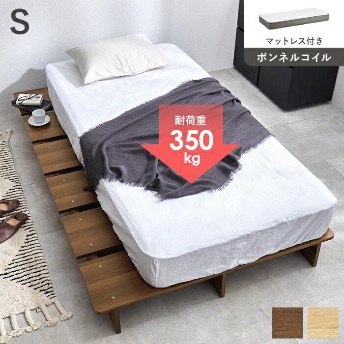 Rakuten - HAGIHARA[直送5](ボンネルコイルマットレスセット) 余白で魅せる、こだわり空間。 幅広設計 サイドスペース 耐荷重350kg ロースタイル ステージベッド シングルサイズWB-7900SBR3301ブラウン