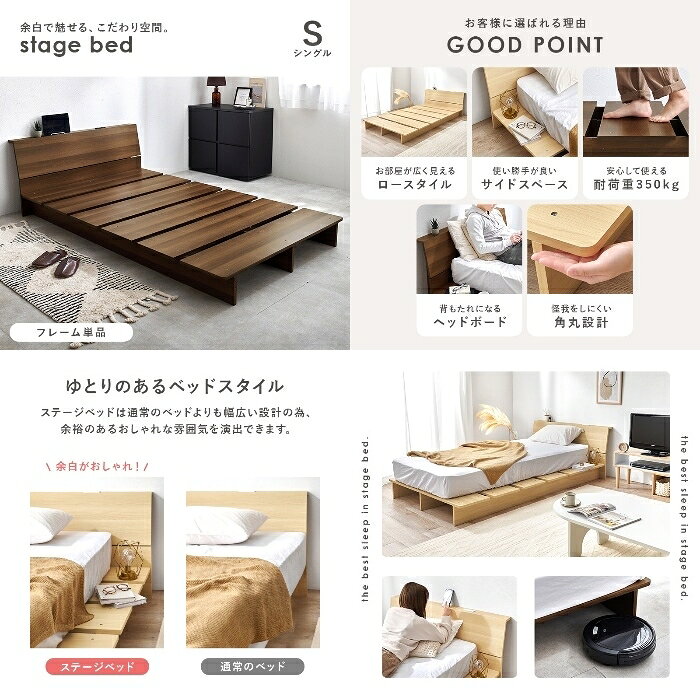 HAGIHARA[直送5]余白で魅せる、こだわり空間。 幅広設計 2口コンセント付きヘッドボード サイドスペース 耐荷重350kg ロースタイル ステージベッド シングルサイズ WB-7901SNAナチュラル [2]