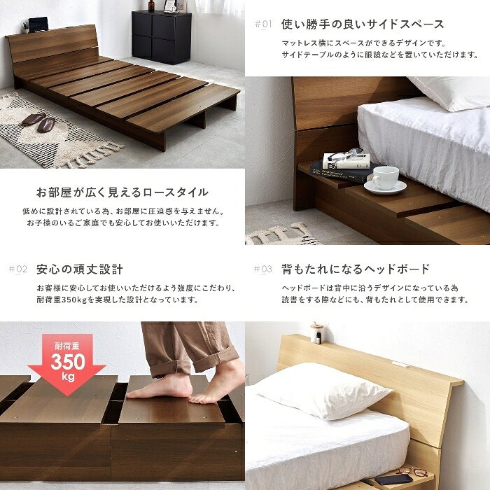 HAGIHARA[直送5]余白で魅せる、こだわり空間。 幅広設計 2口コンセント付きヘッドボード サイドスペース 耐荷重350kg ロースタイル ステージベッド シングルサイズ WB-7901SNAナチュラル [3]