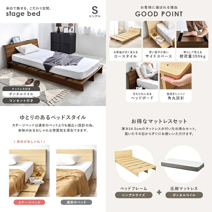 HAGIHARA[直送5](ボンネルコイルマットレスセット) 余白で魅せる、こだわり空間。 幅広設計 2口コンセント付きヘッドボード サイドスペース 耐荷重350kg ロースタイル ステージベッド シングルサイズWB-7901SNA3301ナチュラル [2]