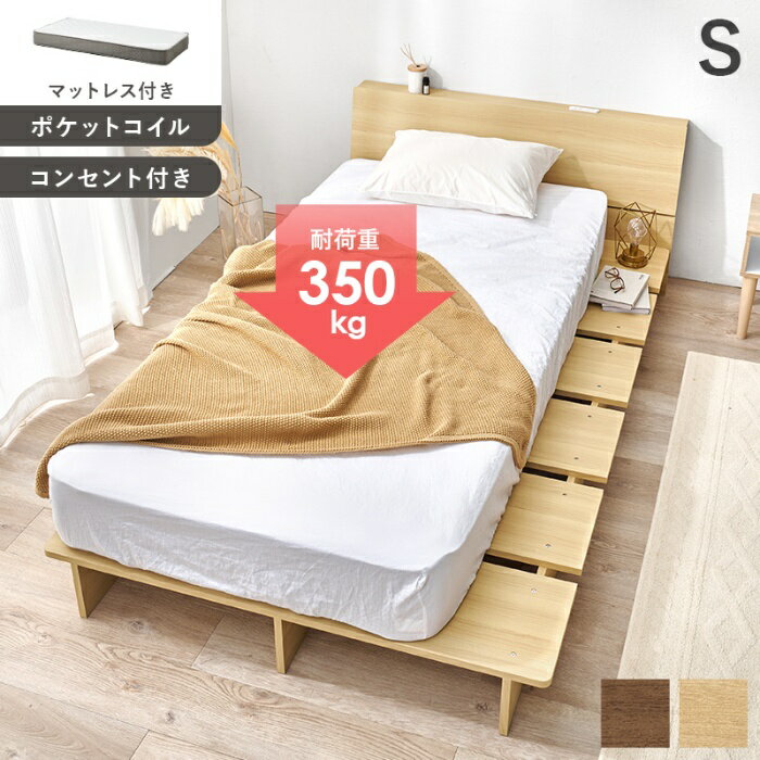 Rakuten - HAGIHARA[直送5](ポケットコイルマットレスセット) 余白で魅せる、こだわり空間。 幅広設計 2口コンセント付きヘッドボード サイドスペース 耐荷重350kg ロースタイル ステージベッド シングルサイズWB-7901SNA3302ナチュラル