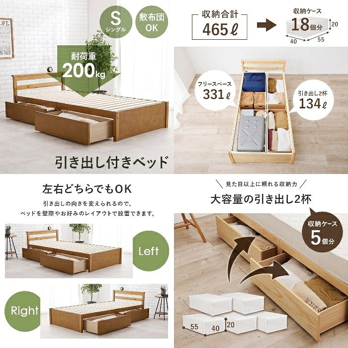 HAGIHARA[直送5]天然木がお部屋になじむ 大容量収納スペース 耐荷重200kg シンプルデザイン 引出し付きすのこベッド シングルサイズ MB-5110S-NAプレーンナチュラル [2]