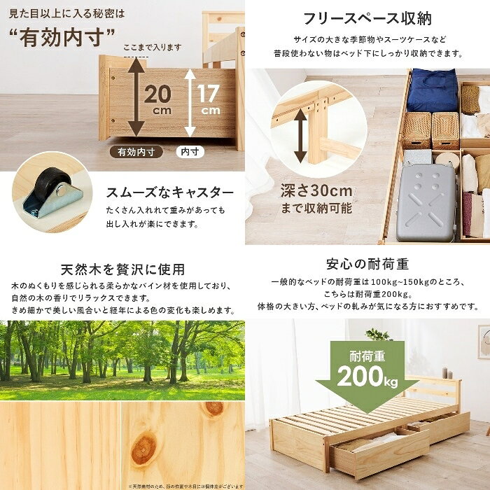 HAGIHARA[直送5]天然木がお部屋になじむ 大容量収納スペース 耐荷重200kg シンプルデザイン 引出し付きすのこベッド シングルサイズ MB-5110S-NAプレーンナチュラル [3]