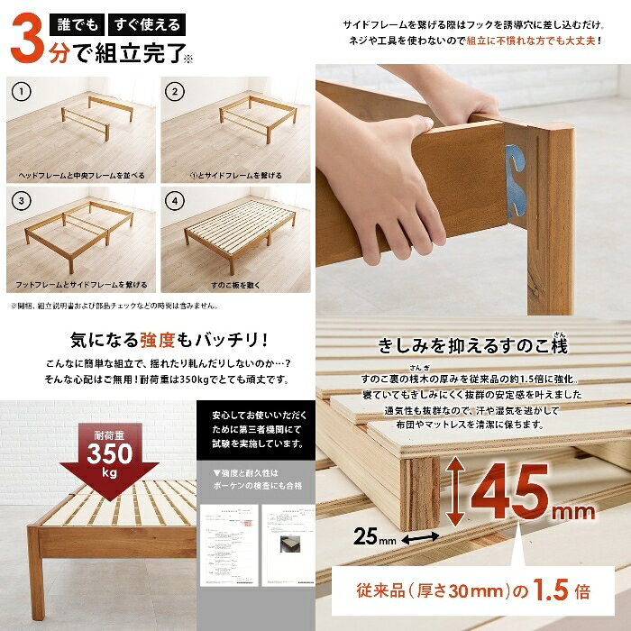 HAGIHARA[直送5](ボンネルコイルマットレスセット) ネジなし工具不要!3分で簡単組立! シンプルデザイン 耐荷重350kg 組立簡単ベッド セミダブルサイズMB-5145SD-LBR3301ライトブラウン [3]