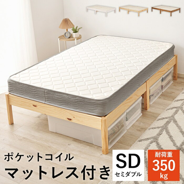 Rakuten - HAGIHARA[直送5](ポケットコイルマットレスセット) ネジなし工具不要！3分で簡単組立！ シンプルデザイン 耐荷重350kg 組立簡単ベッド シングルサイズ MB-5145SD-NA3302プレーンナチュラル