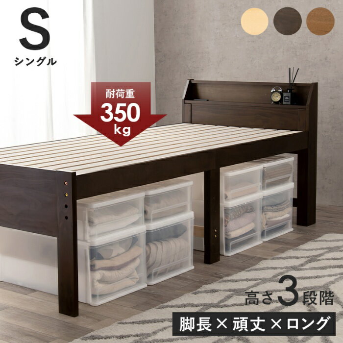 Rakuten - HAGIHARA[直送5]敷布団がそのまま使えるロングサイズ。 大容量収納スペース コンセント付き棚板 耐荷重350kg 天然木脚高すのこベッド シングルサイズMB-5166S-DBRダークブラウン