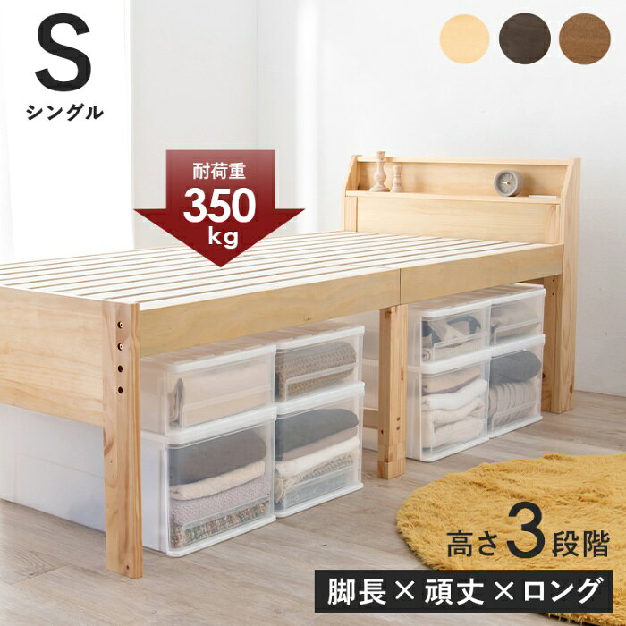 Rakuten - HAGIHARA[直送5]敷布団がそのまま使えるロングサイズ。 大容量収納スペース コンセント付き棚板 耐荷重350kg 天然木脚高すのこベッド シングルサイズMB-5166S-NAナチュラル