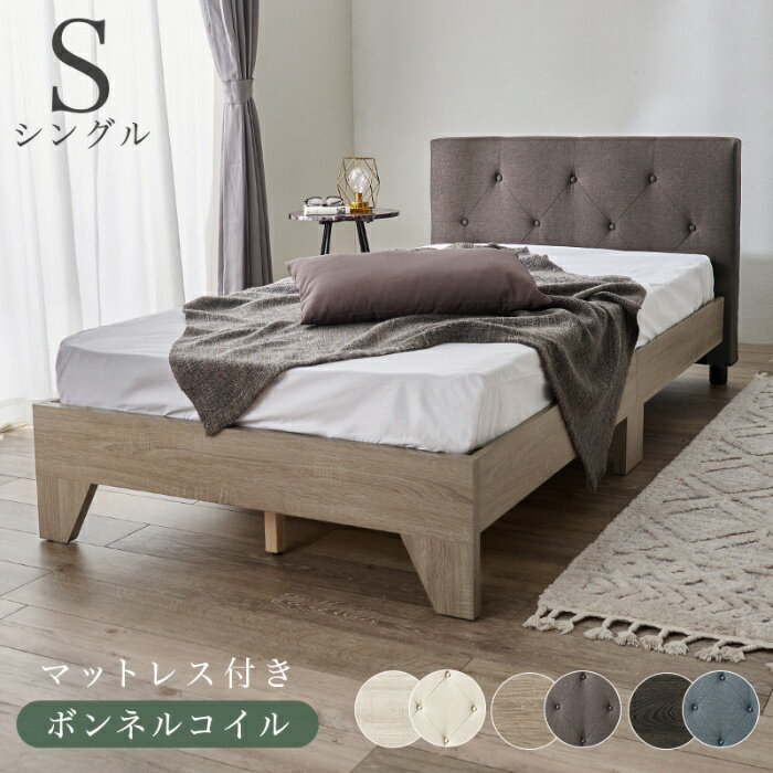 Rakuten - HAGIHARA[直送5](ボンネルコイルマットレスセット) 上質なくつろぎ空間を。 ファブリックヘッドボード クッション背もたれ ロータイプ 耐荷重350kg ファブリックすのこベッド シングルサイズRB-1717BR3301Sダークブラウン
