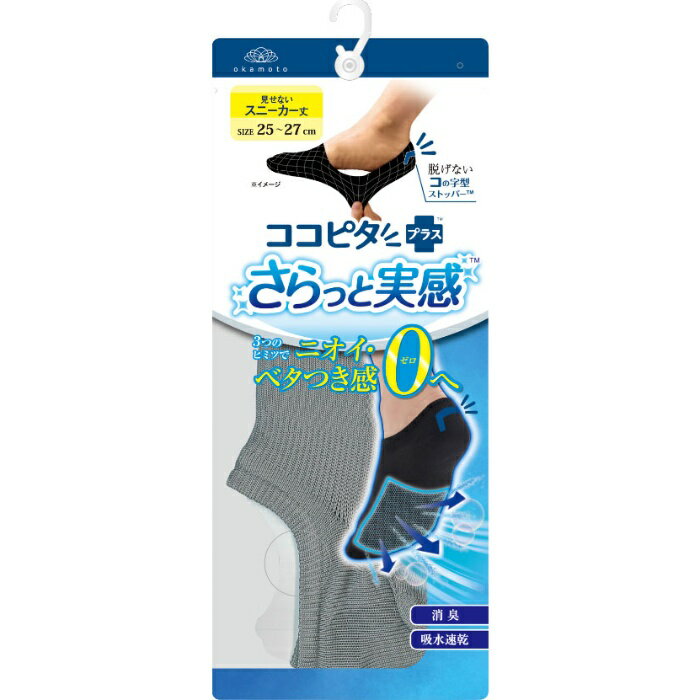 ココピタプラス さら�