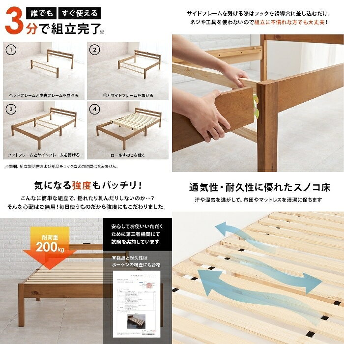 HAGIHARA[直送5](ボンネルコイルマットレスセット) ネジなし工具不要!3分で簡単組立! 2口コンセント付き 耐荷重200kg 宮付き組立簡単ベッド セミダブルサイズMB-5150SD-LBR3301ライトブラウン [3]