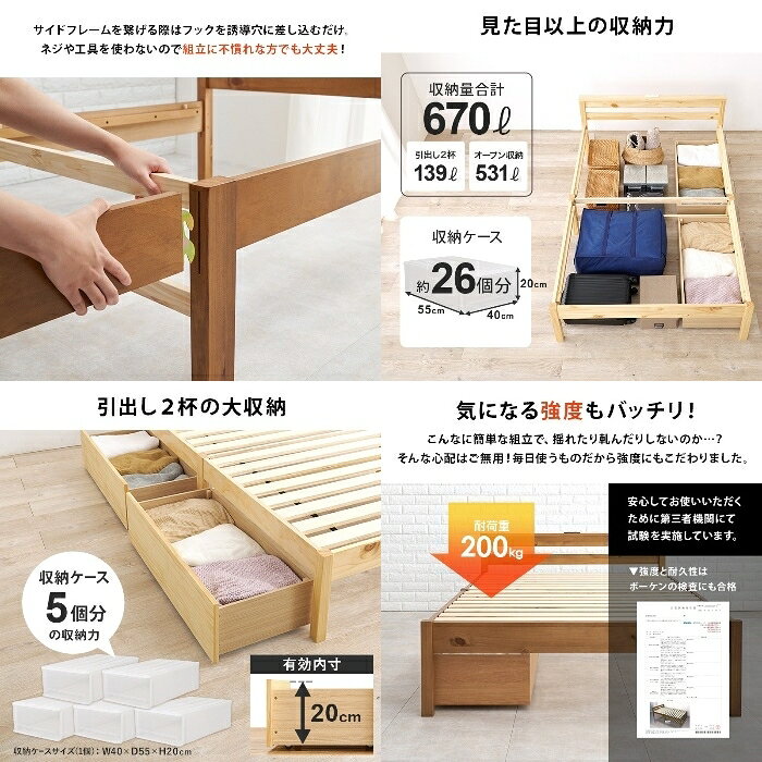 HAGIHARA[直送5](ポケットコイルマットレスセット) ネジなし工具不要!3分で簡単組立! 引出し付き 2口コンセント付き 耐荷重200kg 宮付き組立簡単ベッド セミダブルサイズ MB-5150SD-WS3302HSウォッシュホワイト [3]