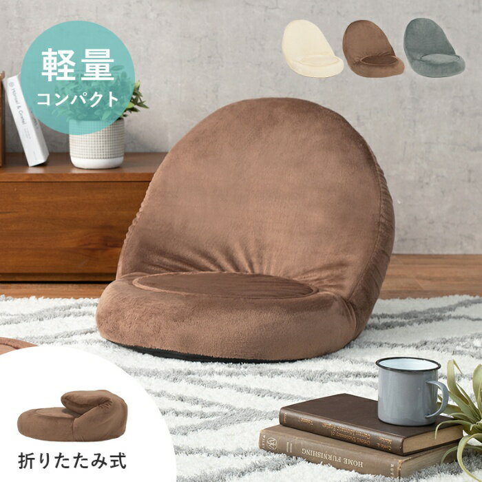 楽天市場】セキチュー 座椅子の通販