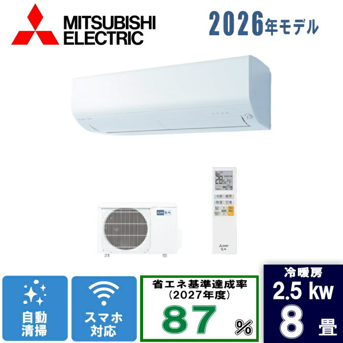 供14个塌塌米用 - 三菱(ミツビシ) 8畳霧ヶ峰 MSZ-BXV2526-W ピュアホワイト [2.5kW]