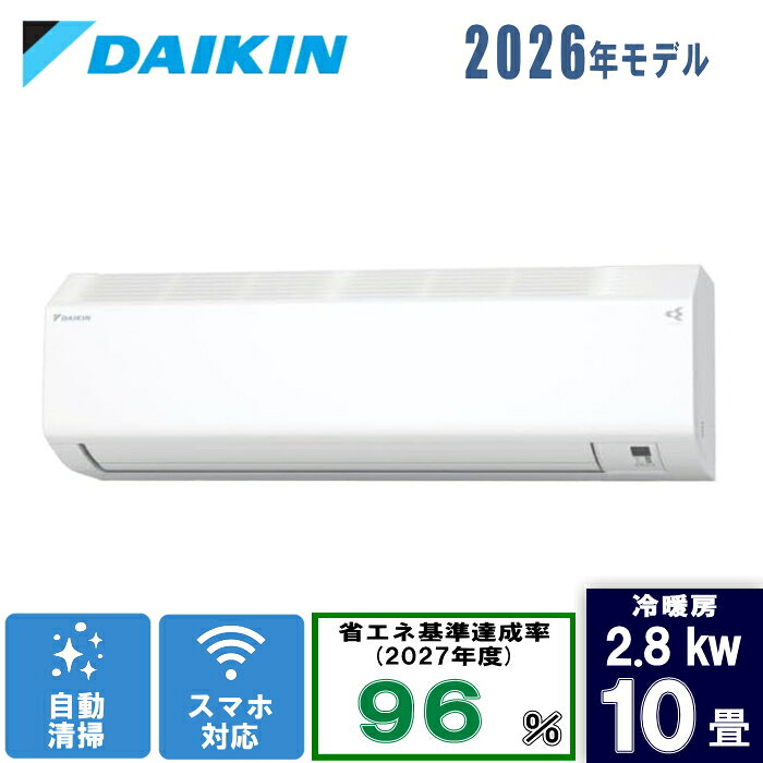 DAIKIN - ダイキン 10畳スゴ暖 S286ATHP-W ホワイト [2.8kW]