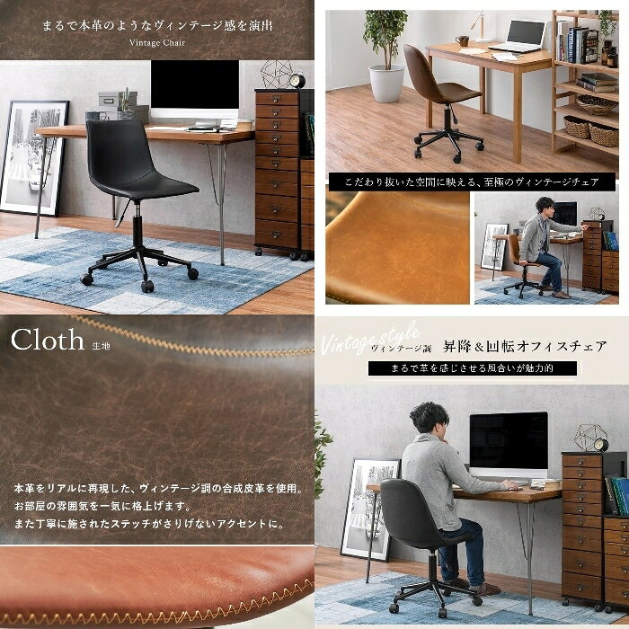 HAGIHARA [直送5]本革のようなヴィンテージ感 360度回転式 デスクワーク オフィス ...