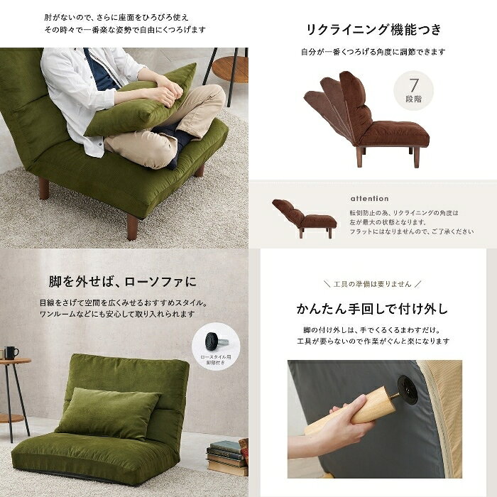 HAGIHARA [直送5]至福のふわふわ座面 七段階リクライニング ワイド座面 肘なし クッション付き ロータイプ 一人掛けソファ LZ-4627GR グリーン [3]