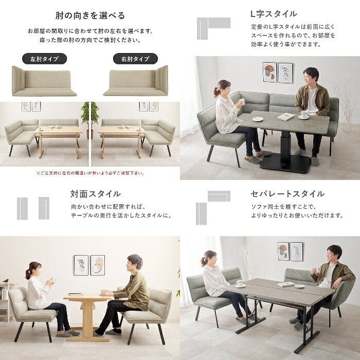 HAGIHARA [直送5]家族が集う憩いの場所 L字・対面・セパレートスタイル ワンルーム リビング ダイニングソファ2点セット ロイス2P右肘S-BE グレーベージュ [3]