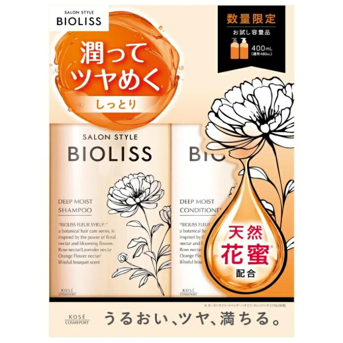 離島・沖縄の送料については、ご利用ガイドの [決済・配送・返品] をご確認ください。 ●数量限定お試しペアセット ●天然花蜜配合で、髪本来のしなやかさを引き出し、使うたびにうるおい・ツヤアップ ●幸福感に包まれるブリスフルブーケの香り ●しっとりなめらかにまとまる髪へみちびくディープモイストタイプ