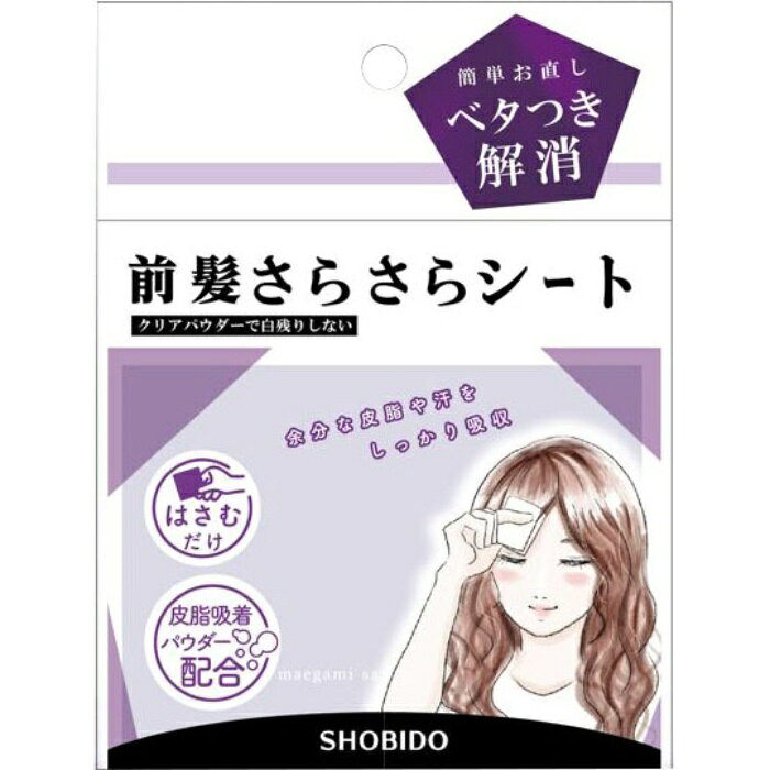 Rakuten - 粧美堂 前髪さらさらシート 40枚入 SPV74325