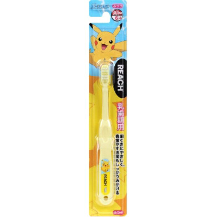 銀座ステファニー化粧品 リーチキッズ ポケモン乳歯期用